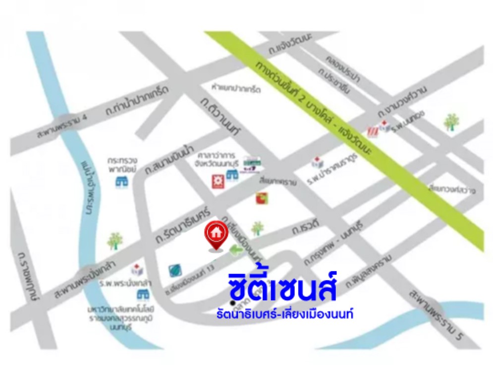 *****ทาวน์เฮ้าส์มือสองย่านนนทบุรี โครงการ ซิตี้เซนส์ รัตนาธิเบศร์-เลี่ยงเมืองนนท์ หลังมุม เนื้อที่ 30.70 ตร.ว. ฟังก์ชัน 3 ห้องนอน 2 ห้องน้ำ บนสุดยอดทำเล เข้า-ออกได้หลายเส้นทาง ถนนรัตนาธิเบศร์, ถนนตัดใหม่เลี่ยงเมืองนนทบุรี ใกล้รถไฟฟ้าสายสีม่วง "สถานีแยกนนทบุรี 1" และทางด่วน "งามวงศ์วาน"